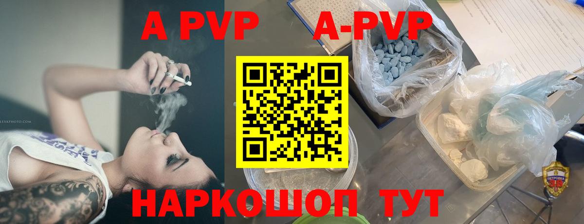 Alpha-PVP крисы CK  Alpha PVP кристаллы  A-PVP  магазин  наркотиков  Вход с VPN  Alpha PVP Соль  Лангепас 
