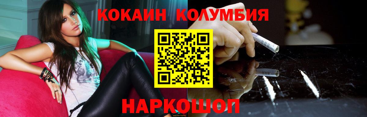 COCAIN Боливия Лангепас