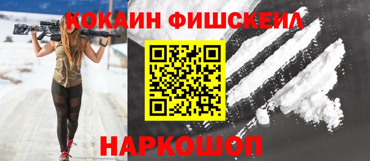 Кокаин VHQ  КОКАИН 99%  Лангепас  COCAIN  Вход с VPN 