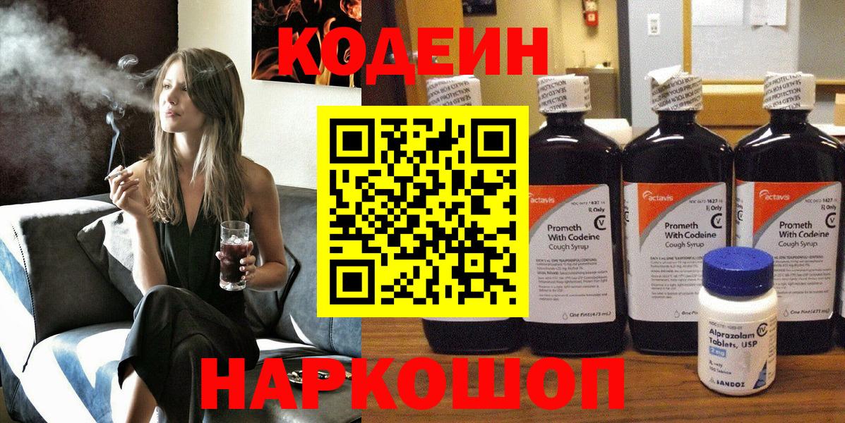 МАРИХУАНА  Кокаин  Codein  Вход с VPN  Лангепас  Мефедрон кристаллы 