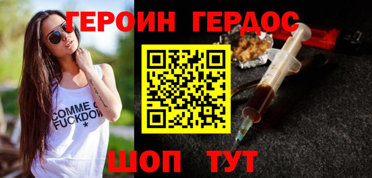 Героин хмурый  Героин  Лангепас  Вход с VPN 