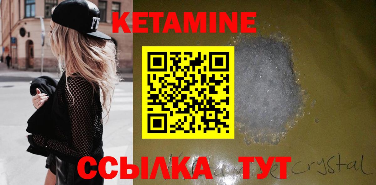 Кетамин VHQ  КЕТАМИН ketamine  Лангепас  Вход с VPN 