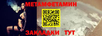 молекула духа Ипатово