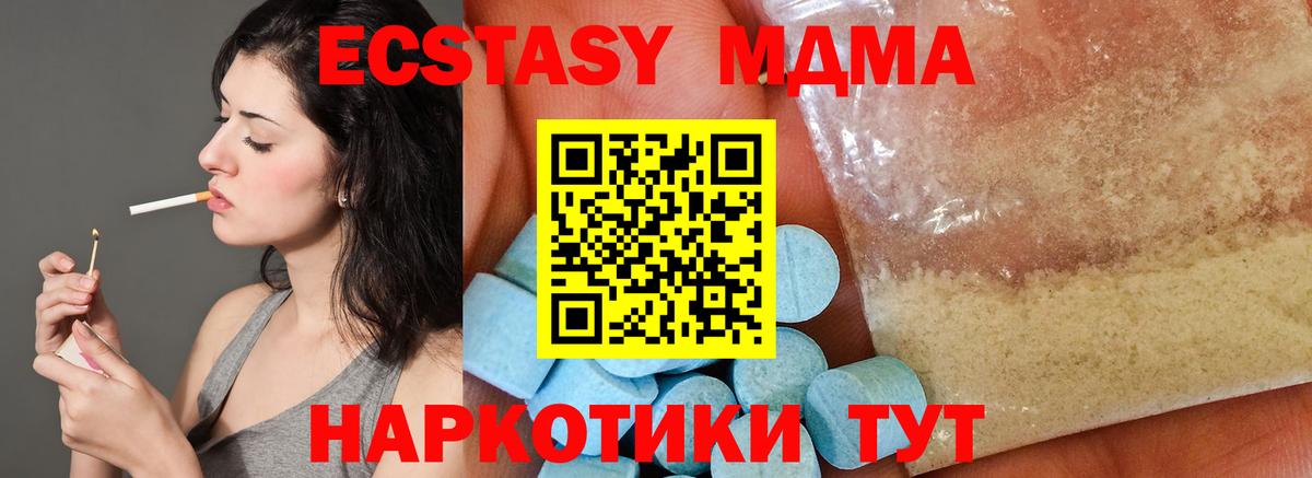 MDMA молли  Вход с VPN  Лангепас  MDMA молли 
