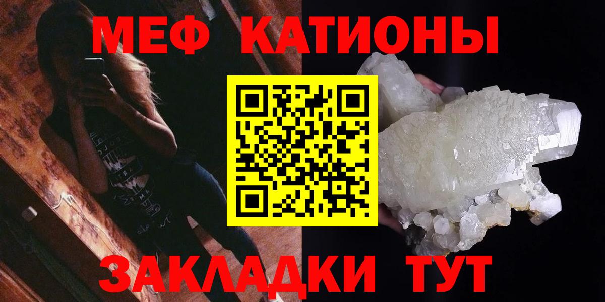 МЯУ-МЯУ  Вход с VPN  Лангепас  Меф мука  Меф 4 MMC 