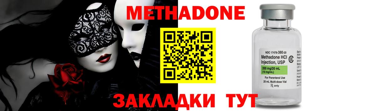 МЕТАДОН кристалл  Вход с VPN  МЕТАДОН белоснежный  Лангепас 
