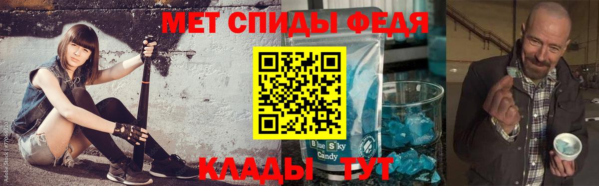Первитин кристалл  Вход с VPN  Лангепас 