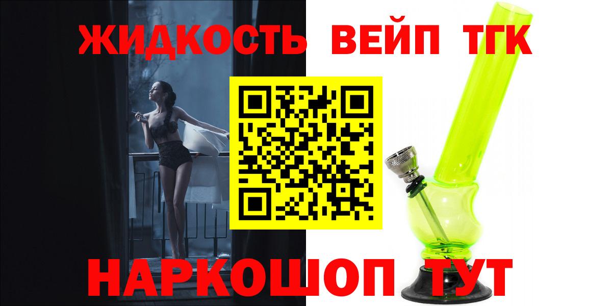 ТГК концентрат  Дистиллят ТГК гашишное масло  Вход с VPN  наркота  Лангепас 